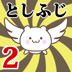 Name Anime[Toshifuji] Part2