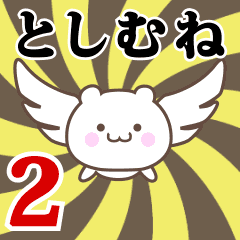 Name Anime[Toshimune] Part2