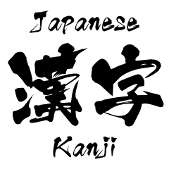 "Japanese Kanji"