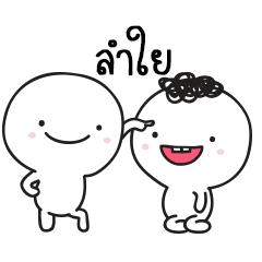 มอยกับเหม่ง 2 มีเสียงแล้วนะ