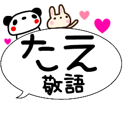 tae fukidashi sticker keigo zoo