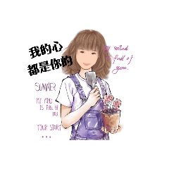 Lin我的心都是你的