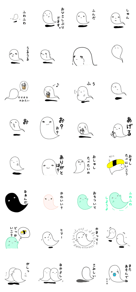 アクチュエータ 六月 衛星 うさぎのおばけ スタンプ まとめ Izumiotsu Ed Jp