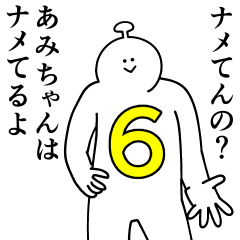 Ami chan is happy.6