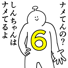 Shin chan is happy.6