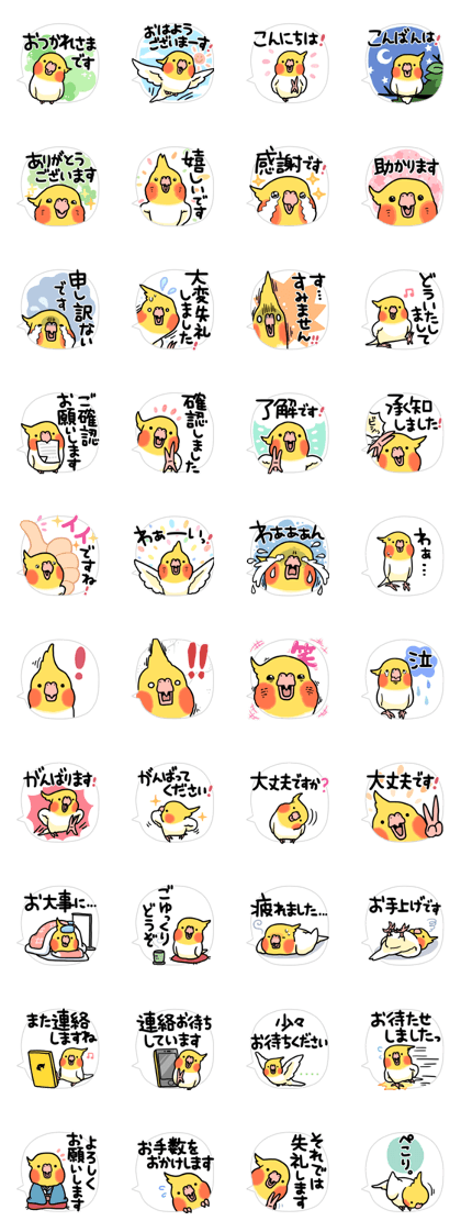 スタンプ無料get 敬語でオカメのマル Stampick スタンピック