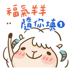 Happy Sheep Custom Stickers V.1