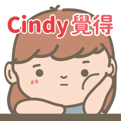 Cindy-Courage Girl-name sticker