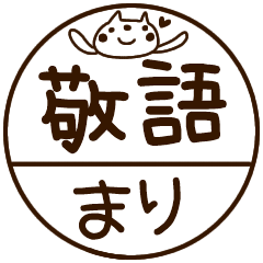 mari everyday hanko sticker keigo