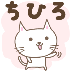Stiker kucing lucu untuk Chihiro/Tihiro