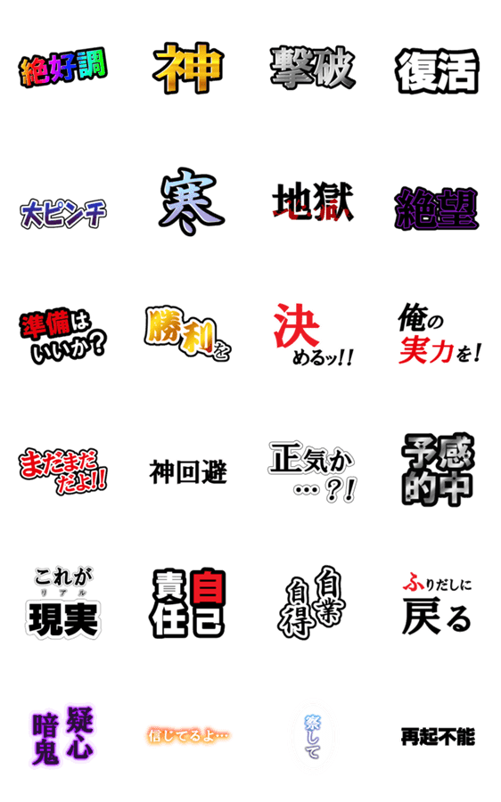 動く おもしろデカ文字スタンプ Lineクリエイターズスタンプ Stamplist