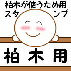 Sticker to send from Kashiwagi