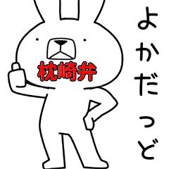 Dialect rabbit [makurazaki2]