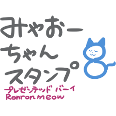 "meow chan" Sticker 8