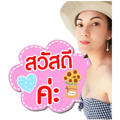 Nana Aeang...