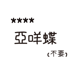 Japanese Chinese homonym