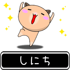 Shinichi only cute high speed Sticker