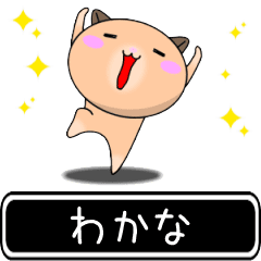 Wakana only cute high speed Sticker