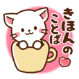 ねこちゃん スタンプ 秋冬 Line スタンプ Line Store