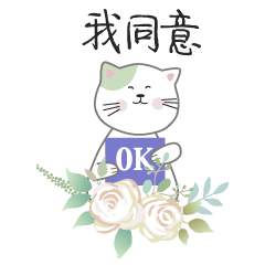 Cute Cats and Flowers