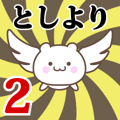 Name Anime[Toshiyori] Part2