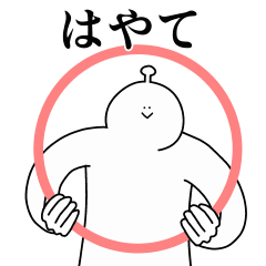 Hayate is happy.Move to.2