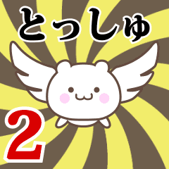 Name Anime[Tossyu] Part2