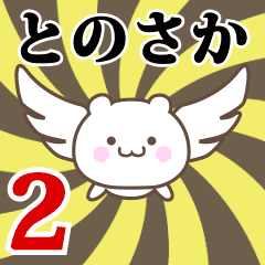 Name Anime[Tonosaka] Part2