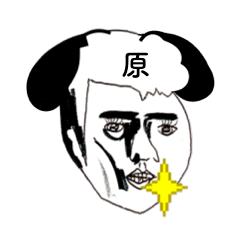 原イヌさん限定〜お名前スタンプ