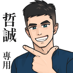 Name Stickers for Men2- JHE CHENG