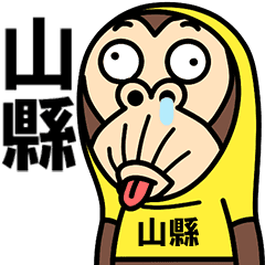 Yamagata. is a Funny Monkey
