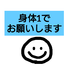 在宅介護の一言No.2
