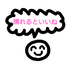 おでかけ言葉