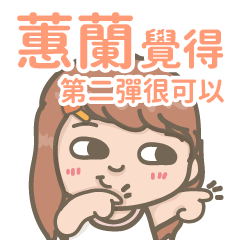 Huei Lan-Courage Girl-2-name sticker