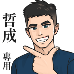 Name Stickers for Men2- JHE CHENG3