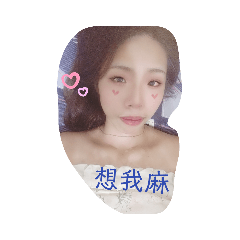 我的愛♥