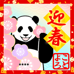 Pandan custom (Happy New Year)