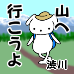 Shibukawa's.fun trek Sticker(dog)