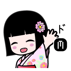 ドＭ（浴衣）のLINEスタンプ
