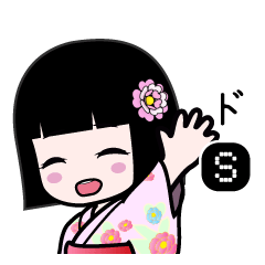 ドＳ（浴衣）のLINEスタンプ