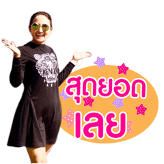 Punyanuch..