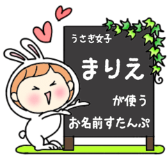 A name sticker used by rabbitgirls Marie