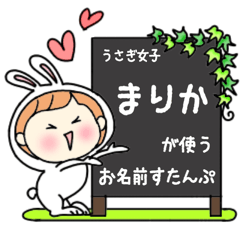 A name sticker used by rabbitgirl Marika