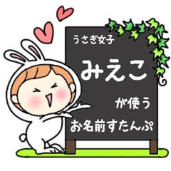 A name sticker used by rabbitgirls Mieko