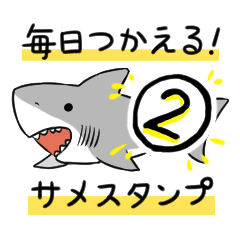 Use everyday Shark Sticker 2