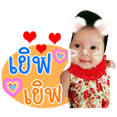 Baby Anya...