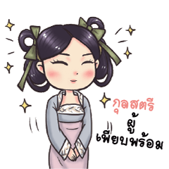 MISS NANG