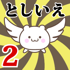 Name Anime[Toshiie] Part2