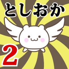 Name Anime[Toshioka] Part2