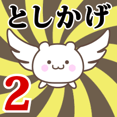 Name Anime[Toshikage] Part2